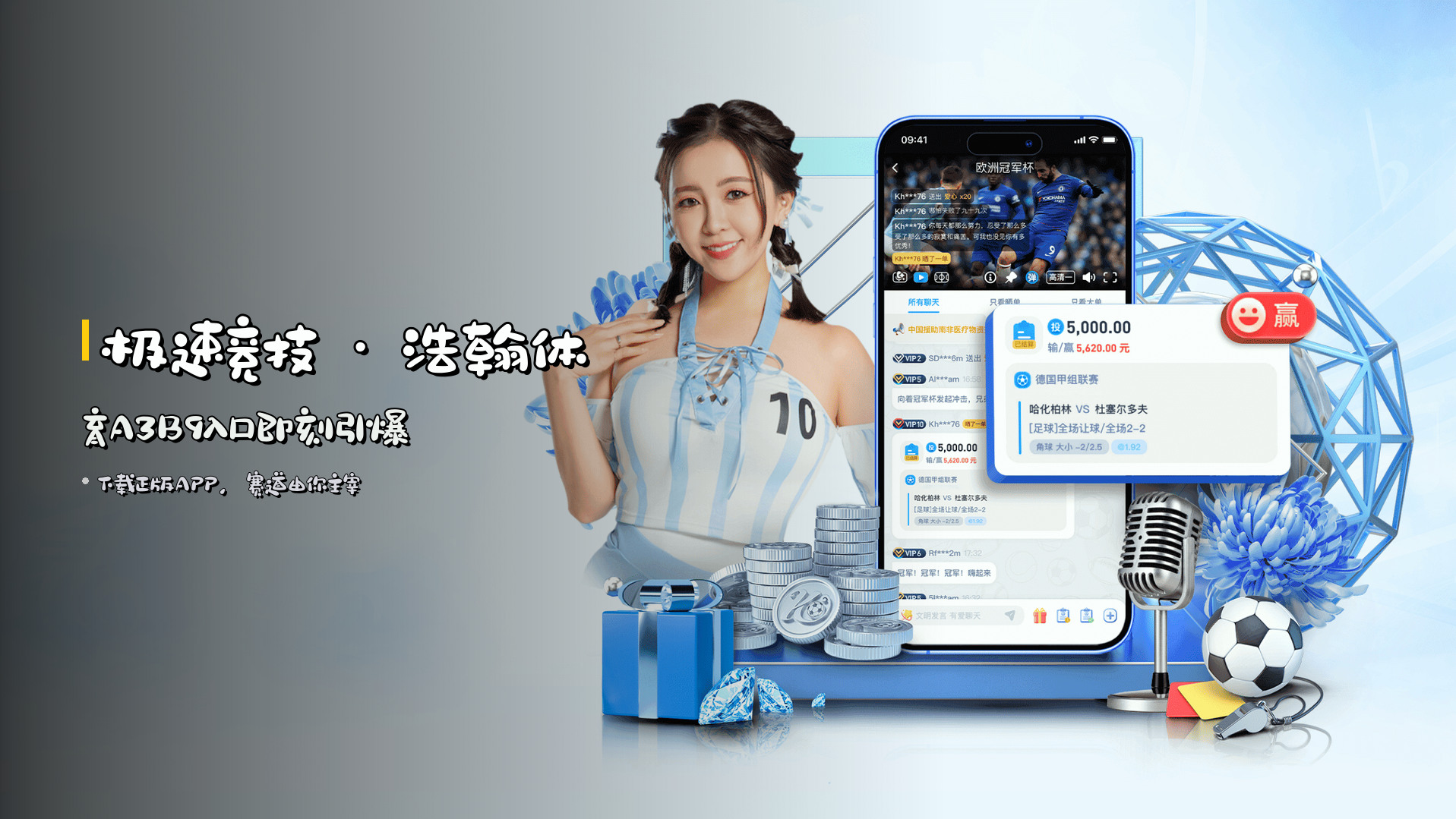 极速竞技 · 浩翰体育A3B9入口即刻引爆